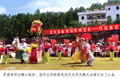 竹马舞 第 3 张