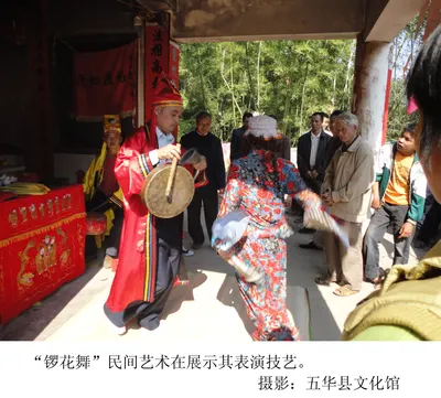 锣花舞 第 3 张