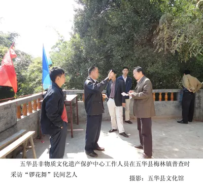锣花舞 第 5 张