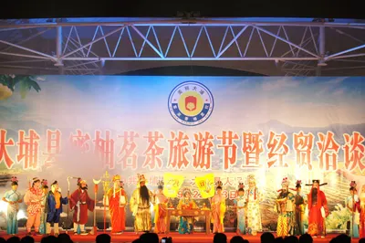 广东汉剧 第 5 张