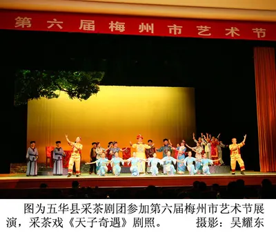 采茶戏 第 2 张