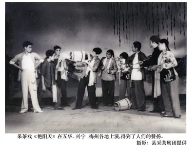 采茶戏 第 3 张