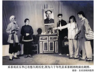采茶戏 第 5 张