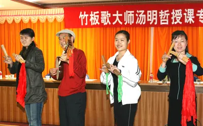 竹板歌 第 10 张