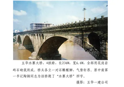 五华石雕 第 2 张