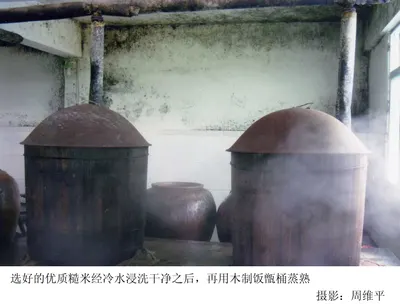 蒸馏酒传统酿造技艺（长乐烧酒制作工艺） 第 4 张