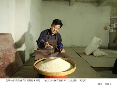 蒸馏酒传统酿造技艺（长乐烧酒制作工艺） 第 5 张