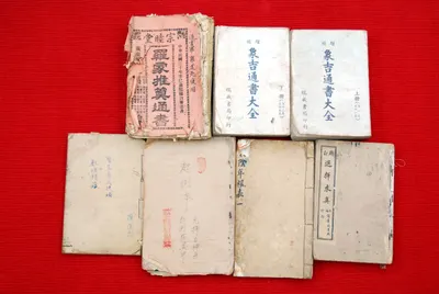 兴宁罗家通书推算法 第 5 张